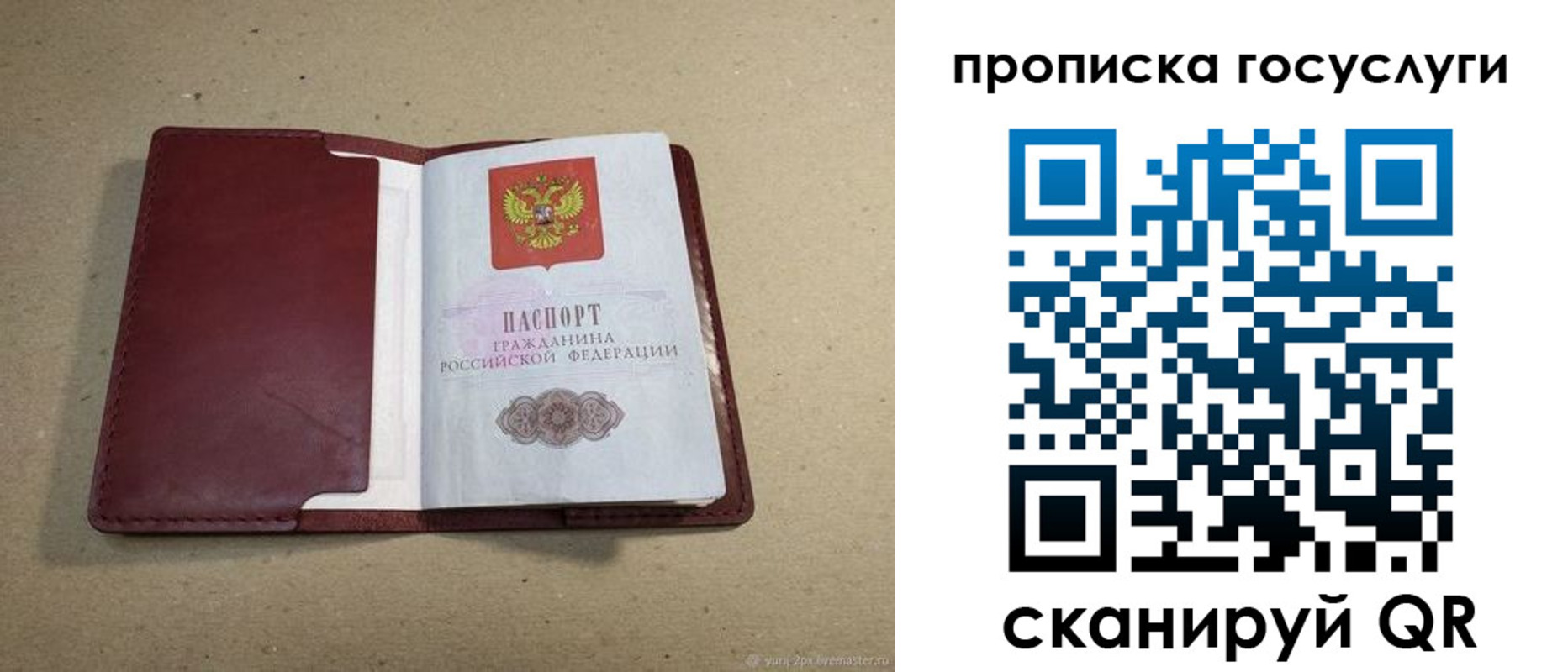 прописка поиск в Нюрбе