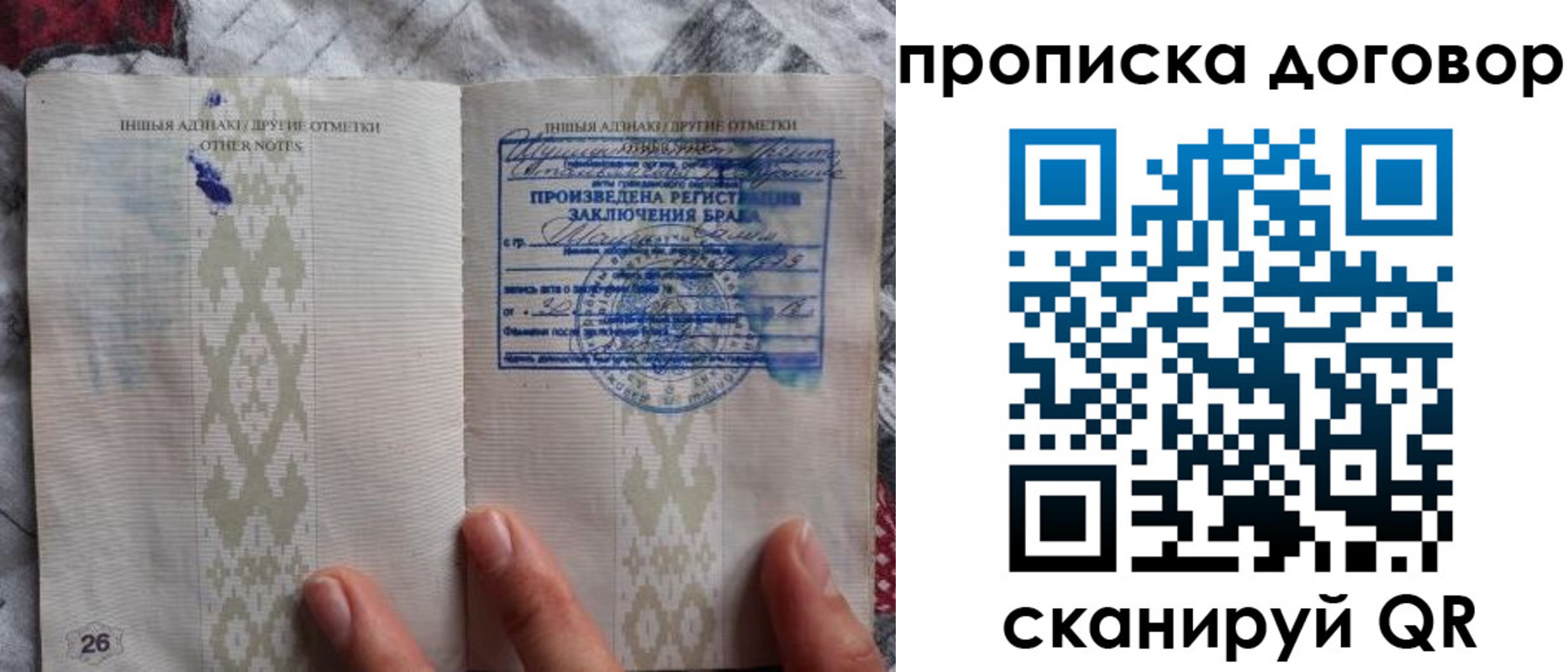 прописка паспорт в Нюрбе